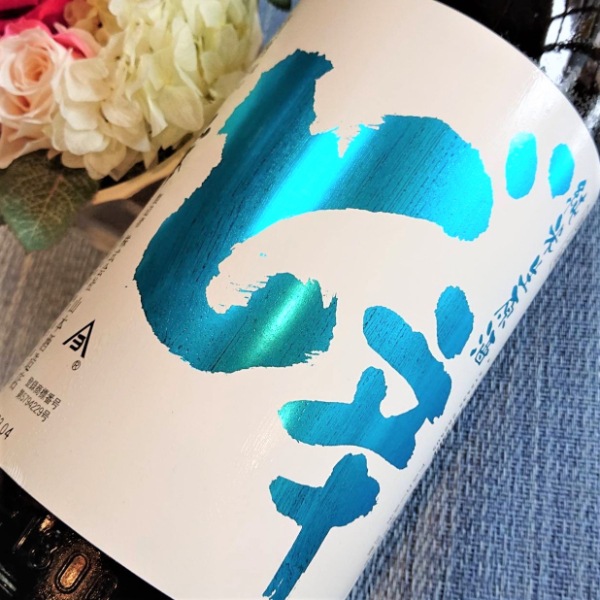 山本 (やまもと) ど辛 純米 生原酒 1800ml / 720ml [季節限定