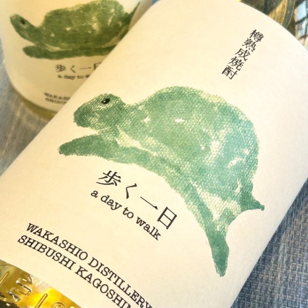 焼酎 STILL LIFE Amazing STILL LIFE 2020 550ml