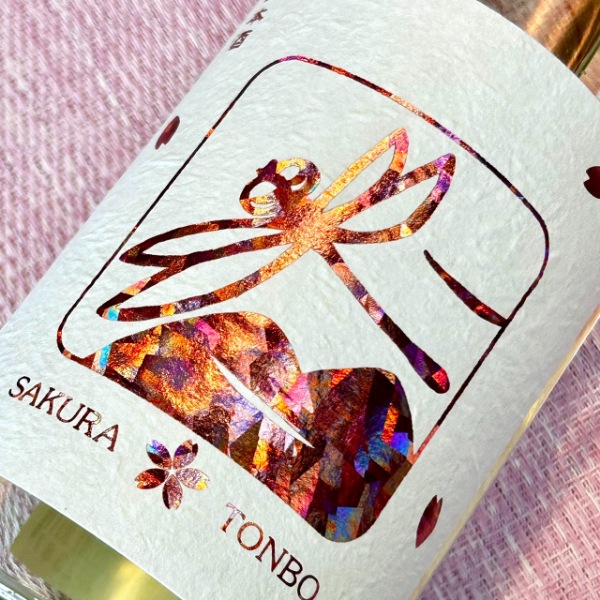 いづみ橋 (いづみばし) とんぼラベル 純米吟醸 愛山 桜とんぼ 720ml