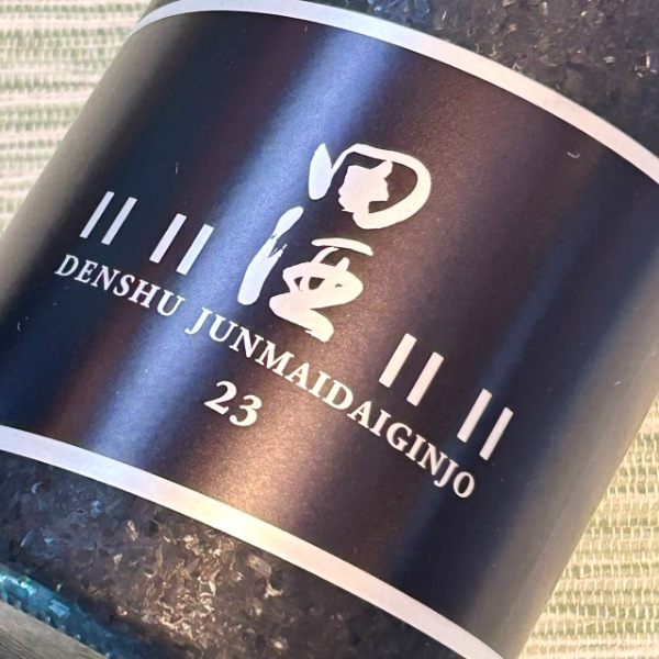 田酒 (でんしゅ) 純米大吟醸 二割三分 720ml [限定酒] ※店頭予約販売