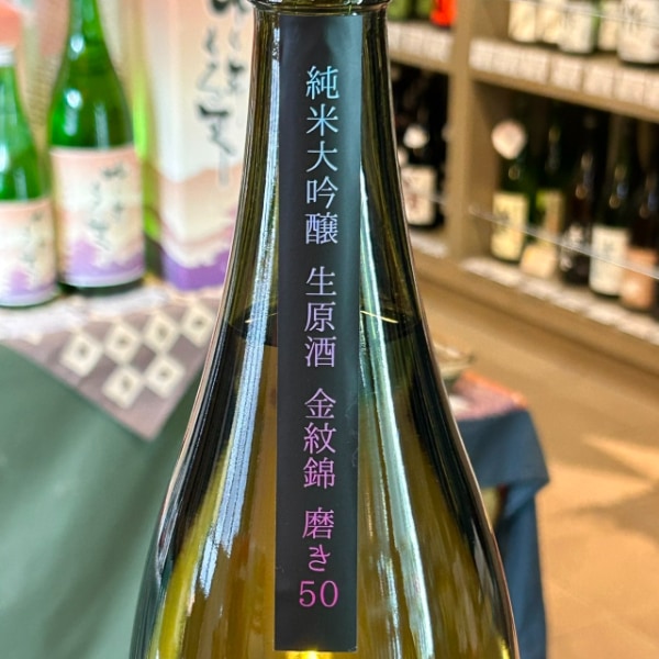 黒松仙醸 (くろまつせんじょう) 純米大吟醸 Radiant 1800ml / 720ml