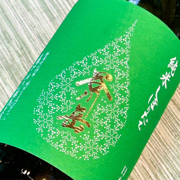 谷川岳 (たにがわだけ) 旨口純米 しぼりたて 1800ml / 720ml [季節限定