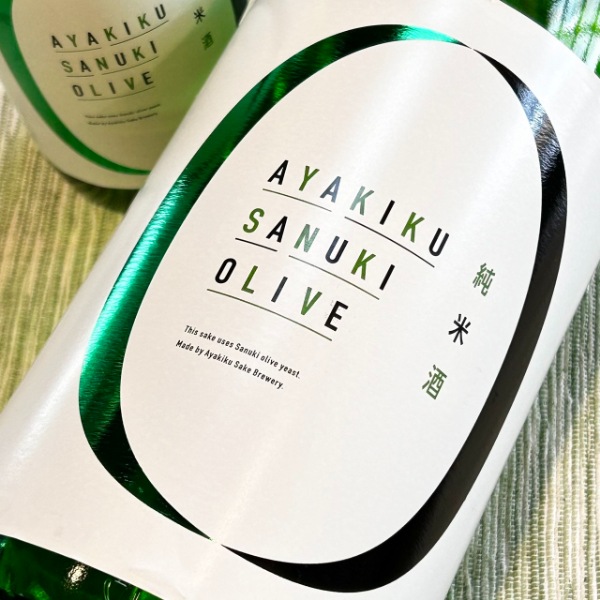 綾菊 (あやきく) さぬきオリーブ 純米生原酒 1800ml / 720ml [季節限定