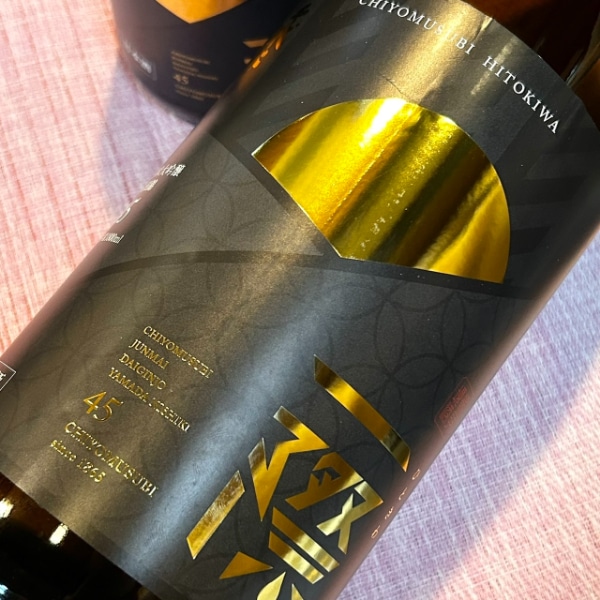 千代むすび 一際 (ちよむすび ひときわ) 純米大吟醸 山田錦45 1800ml