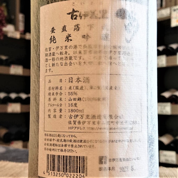 古伊万里　人物酒つぎ 古伊万里 人物酒つぎ