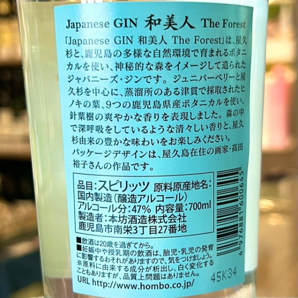 お盆最終JAPANESE HARMONY 700ml 12本 fit=scale-down,w=1200