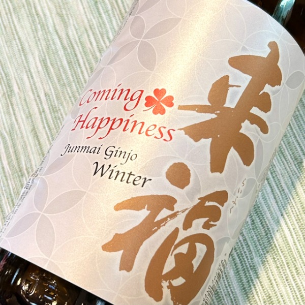 来福 (らいふく) Coming Happiness Winter 1800ml / 720ml [季節限定