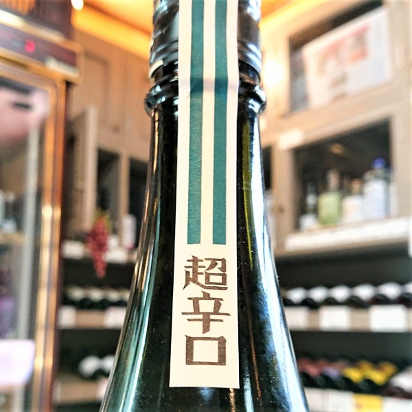 綾菊 (あやきく) 主基のさと 超辛口 純米酒 無濾過生原酒 1800ml