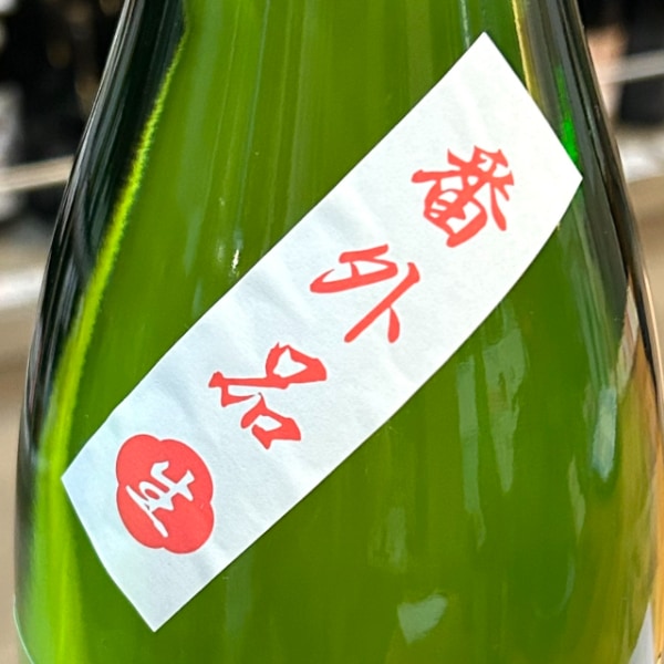 来福 (らいふく) COMING HAPINESS 番外品 1800ml / 720ml [季節限定