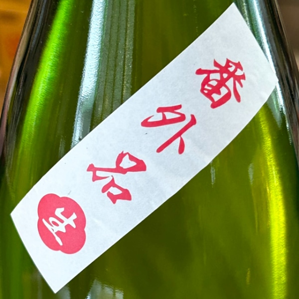 来福 (らいふく) COMING HAPINESS 番外品 1800ml / 720ml [季節限定