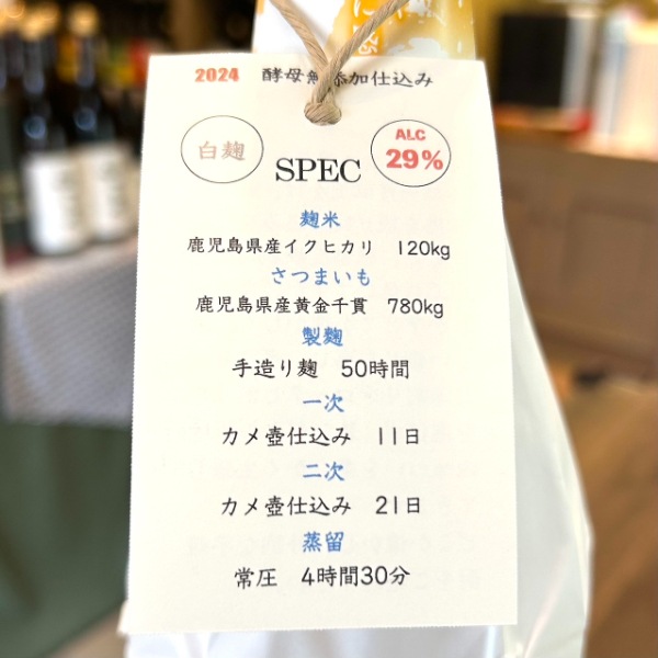 甑州 (そしゅう) Cheers!! チアーズ with brothers 1800ml