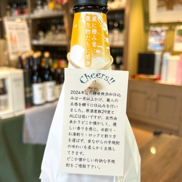 甑州 (そしゅう) Cheers!! チアーズ with brothers 1800ml