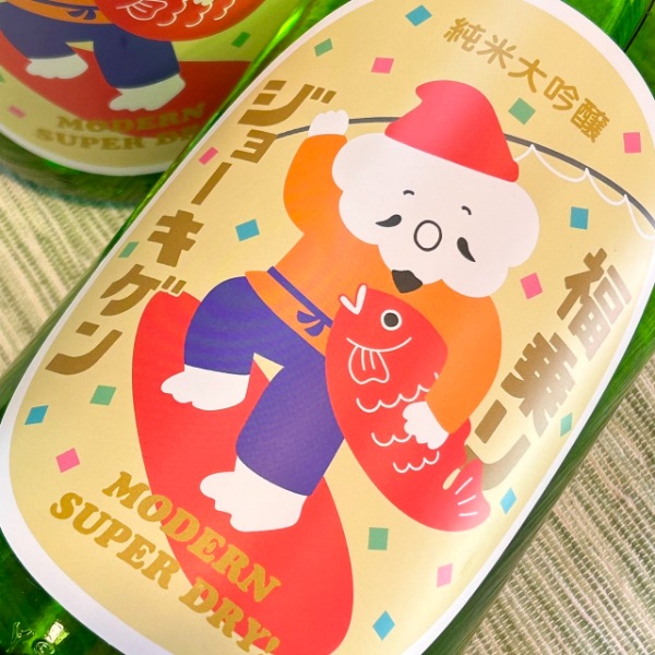 上喜元 (じょうきげん) 福乗りジョーキゲン 純大超辛口 無濾過生原酒