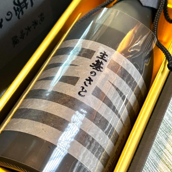綾菊 (あやきく) 主基のさと 純米大吟醸 無濾過原酒 二割五分磨き