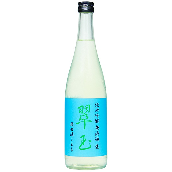 翠　さま専用 翠玉 (すいぎょく) 純米吟醸 秋田酒こまち 無濾過生 1800ml / 720ml
