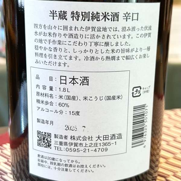 ぱんださん専用【2月到着分‼️】森伊蔵1800ml ぱんださん専用【2月到着分‼️】森伊蔵1800ml ぱ*だ様 森伊蔵