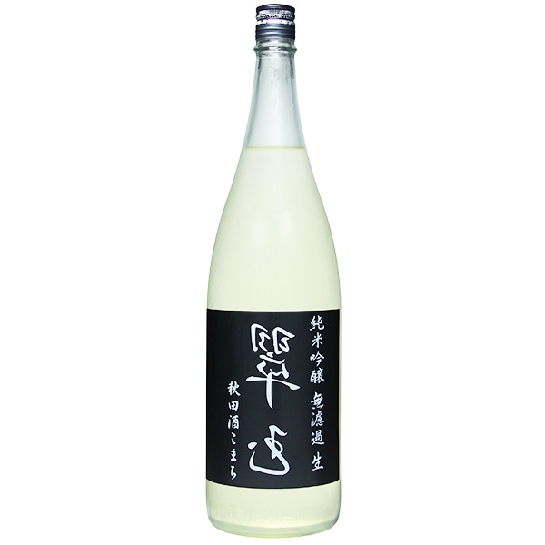 翠玉 (すいぎょく) 裏翠玉 純米吟醸 秋田酒こまち 無濾過生 1800ml