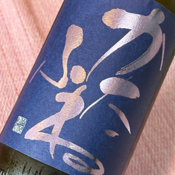 かたふね 純米原酒 壱回火入 720ml [季節限定] ｜日本酒｜若松屋酒店