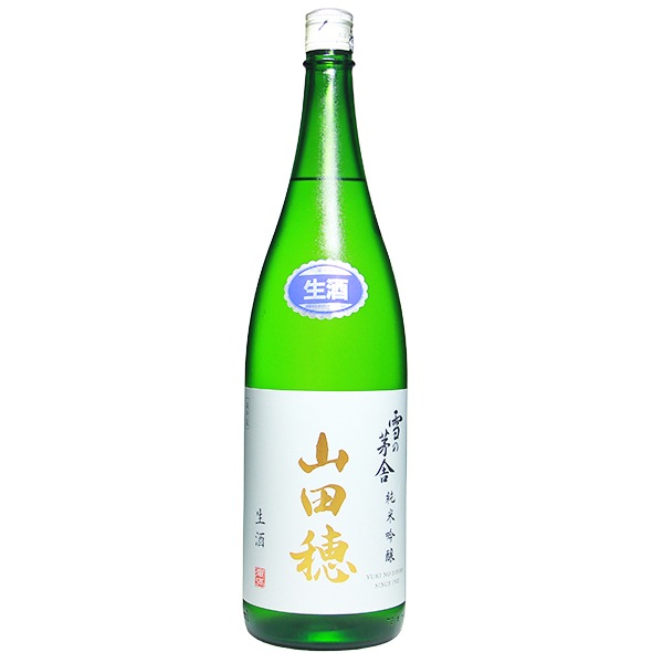 ゆきの 雪の茅舎 (ゆきのぼうしゃ) 純米吟醸 山田穂 限定生酒 1800ml / 720ml