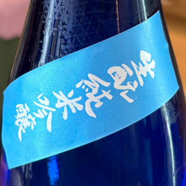 初孫 (はつまご) 純米吟醸 清空2236 1800ml / 720ml [季節限定