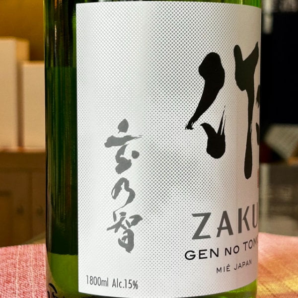 作 (ざく) 玄乃智 純米 1800ml / 750ml [不定期入荷] ※25/10価格改定