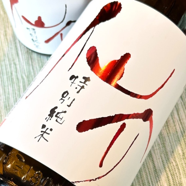 お値下げしました、九谷　人物・十歌仙　盃 陸奥八仙 Mixseed Series 2025 一華（いちか） 720ml