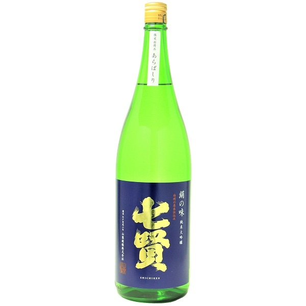 十四代　あらばしり　　720ml ２本セット 楽天市場】十四代 上諸白 荒走り あらばしり 純米大吟醸 720ml 2025年2