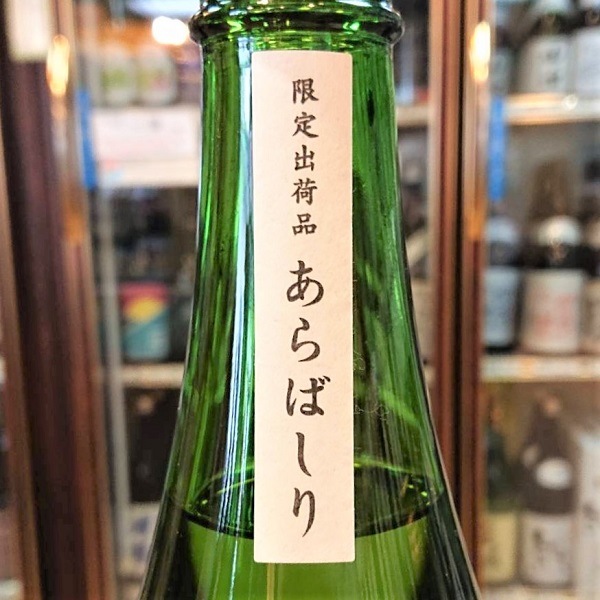 七賢 絹の味 純米大吟醸 あらばしり 1800ml / 720ml [季節限定