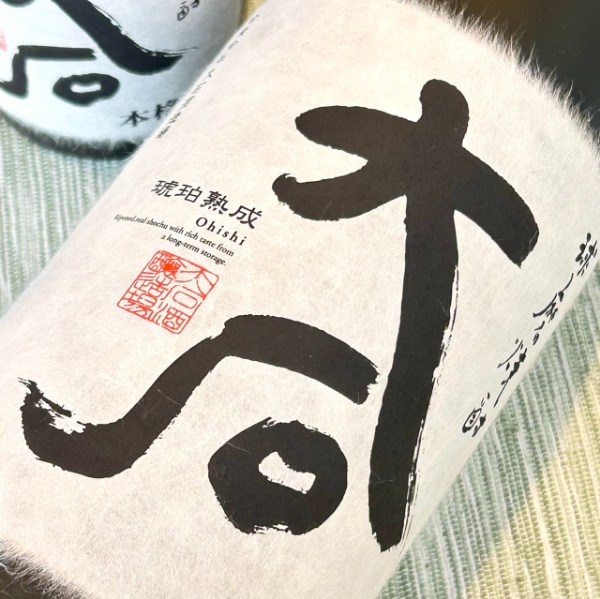 大石 (おおいし) 特別限定酒 1800ml / 720ml ｜焼酎｜若松屋酒店