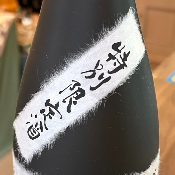 大石 (おおいし) 特別限定酒 1800ml / 720ml ｜焼酎｜若松屋酒店