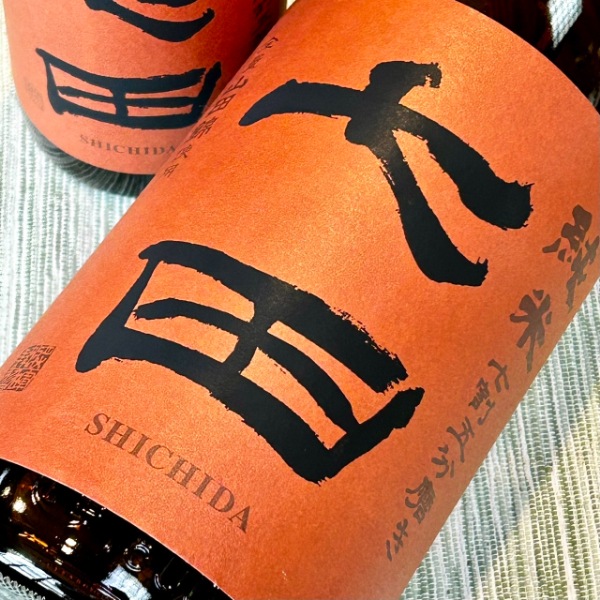 七田 (しちだ) 純米 七割五分磨き 山田錦 無濾過生 1800ml / 720ml