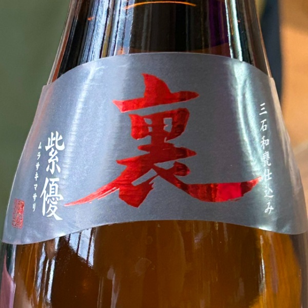 赤江 (あかえ) 裏赤江 1800ml / 720ml [季節限定] ｜焼酎｜若松屋酒店