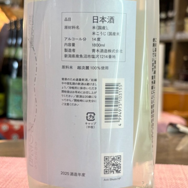 鶴齢 (かくれい) 風味絶佳 卯の花色 1800ml / 720ml [季節限定
