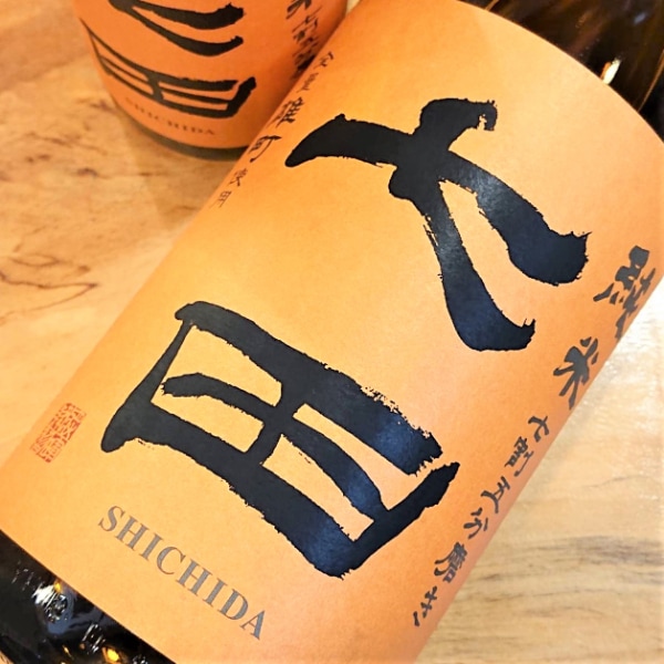 七田 (しちだ) 純米 七割五分磨き 雄町 無濾過生 1800ml / 720ml [季節