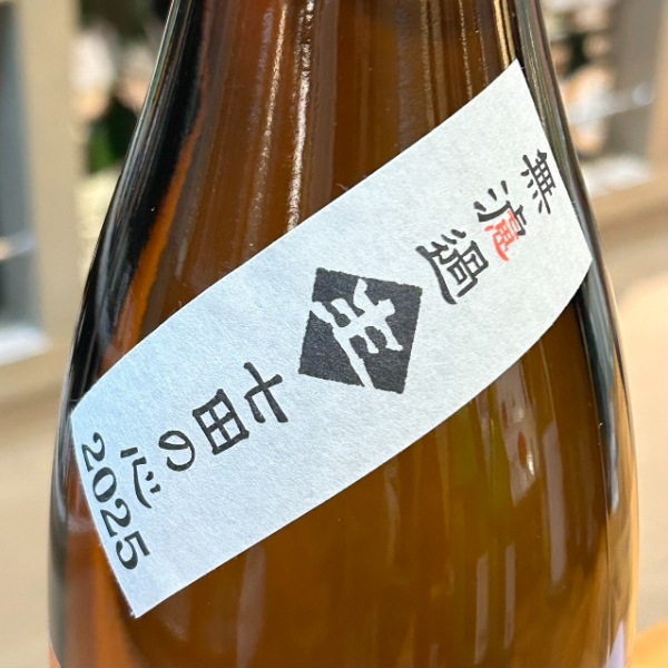 七田 (しちだ) 純米 七割五分磨き 雄町 無濾過生 1800ml / 720ml [季節