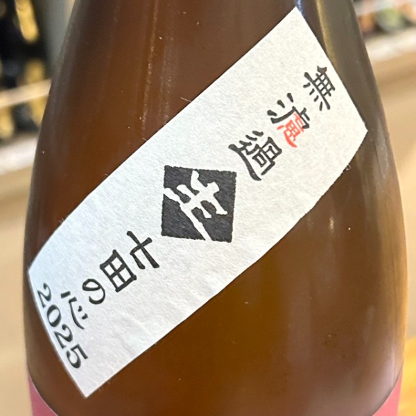 はちさん専用 750g ノンFクリーム　新品未開封　完全正規品 七田 (しちだ) 純米 七割五分磨き 愛山 無濾過生 1800ml / 720ml [季節