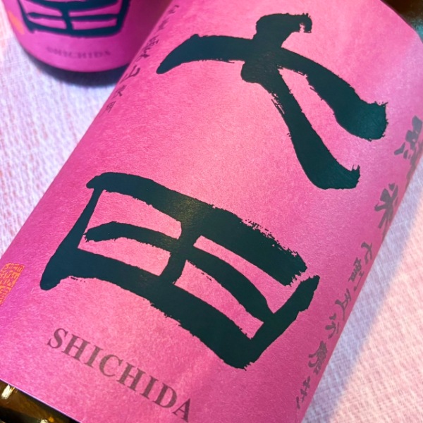 七田 (しちだ) 純米 七割五分磨き 愛山 無濾過生 1800ml / 720ml [季節