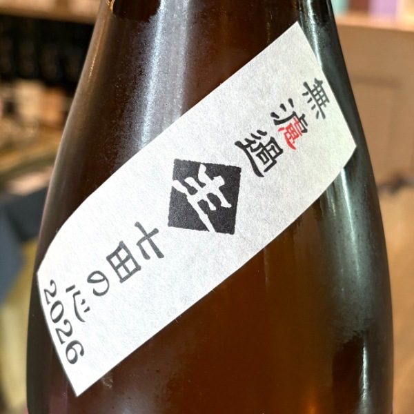 七田 (しちだ) 純米 七割五分磨き 愛山 無濾過生 1800ml / 720ml [季節