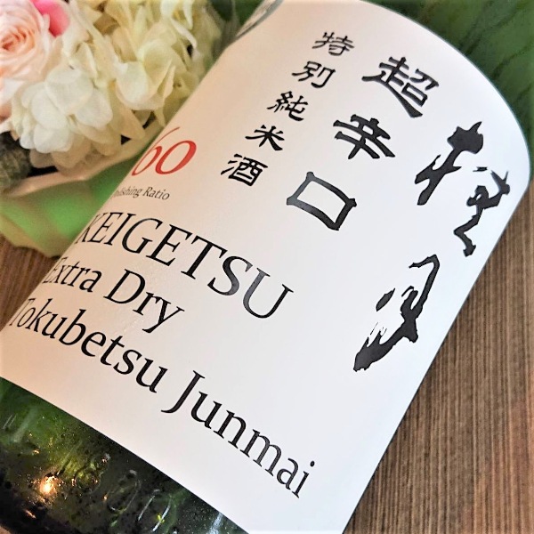 桂月 (けいげつ) 超辛口 特別純米酒60 夏酒 1800ml [季節限定