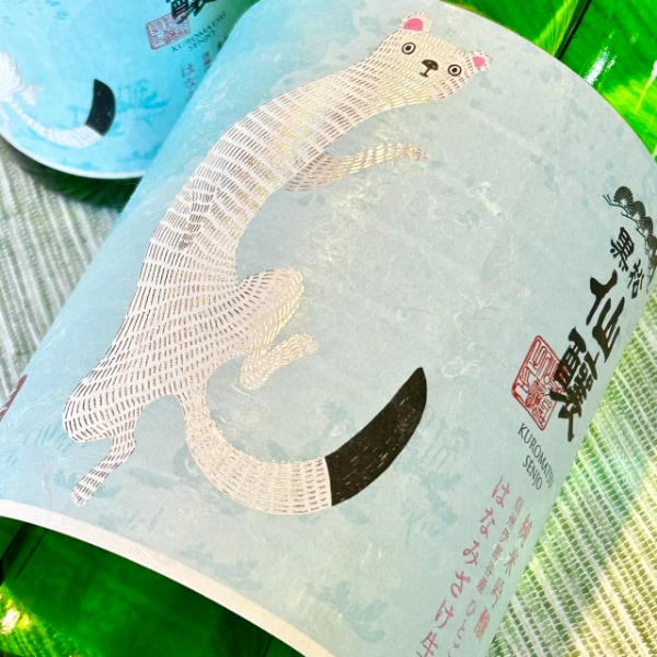 黒松仙醸 (くろまつせんじょう) 純米吟醸 はなみ酒生 オコジョ 1800ml