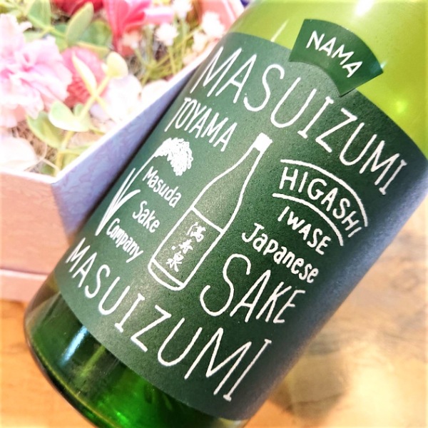 満寿泉 (ますいずみ) GREEN 生酒 ワイン酵母仕込 720ml [季節限定