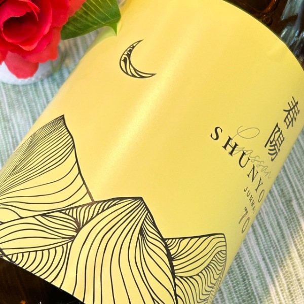 月山 (がっさん) 純米 春陽70 1800ml / 720ml [季節限定