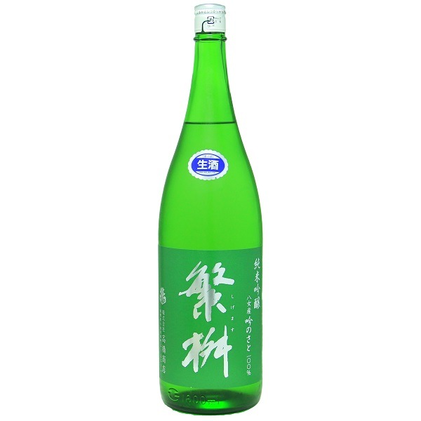 繁桝 (しげます) 吟のさと 純米吟醸 生々 1800ml / 720ml [不