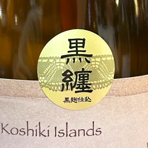 甑州 (そしゅう) JOURNEY 1800ml [季節限定] ｜焼酎｜若松屋酒店