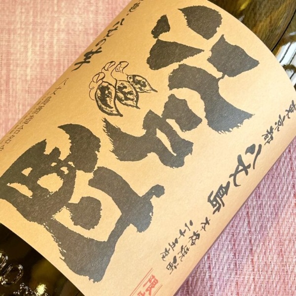 江戸酎 (えどちゅう) 1800ml / 720ml ｜焼酎｜若松屋酒店