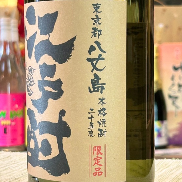 江戸酎 (えどちゅう) 1800ml / 720ml ｜焼酎｜若松屋酒店