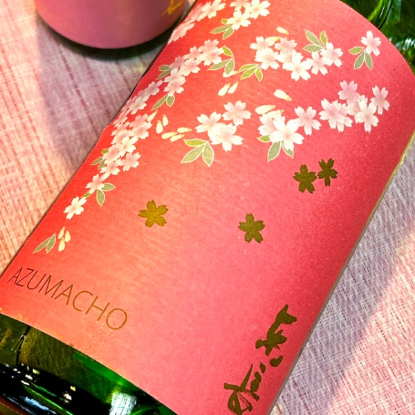 東長 (あづまちょう) 純米 春しぼり 生 1800ml / 720ml [季節限定
