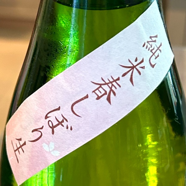 東長 (あづまちょう) 純米 春しぼり 生 1800ml / 720ml [季節限定