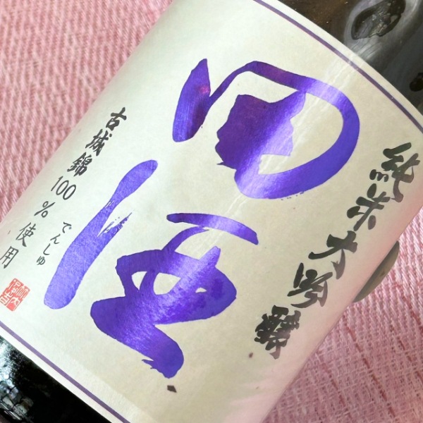 田酒 (でんしゅ) 純米大吟醸 四割五分 古城錦 1800ml / 720ml