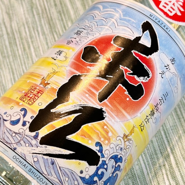 赤江 (あかえ) 赤江の8番 1800ml [1度限り] ｜焼酎｜若松屋酒店